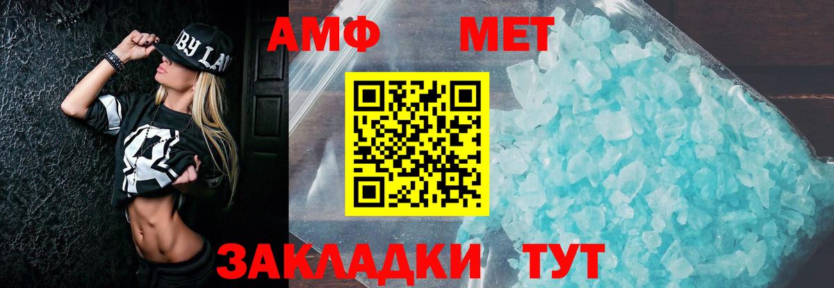 Пугачёв  Amphetamine  Вход с VPN  Амфетамин VHQ 