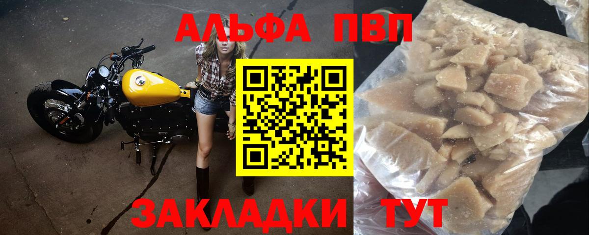 A-PVP кристаллы Пугачёв