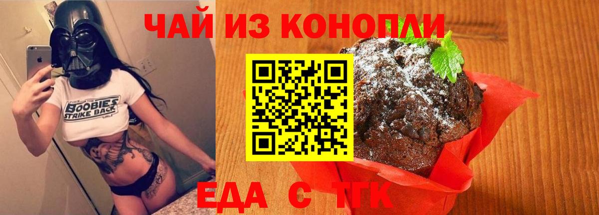 Пугачёв  Cannafood марихуана  Вход с VPN 