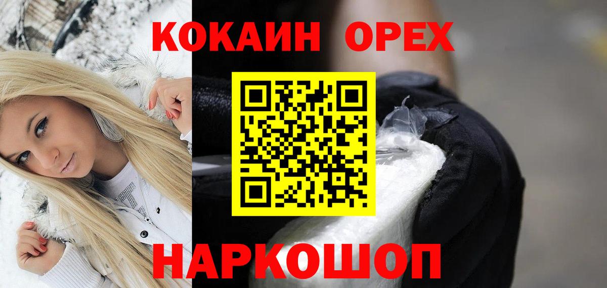 КОКАИН VHQ Пугачёв