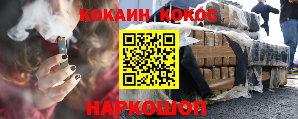 КОКАИН Колумбийский  Вход с VPN  Кокаин Боливия  Пугачёв 
