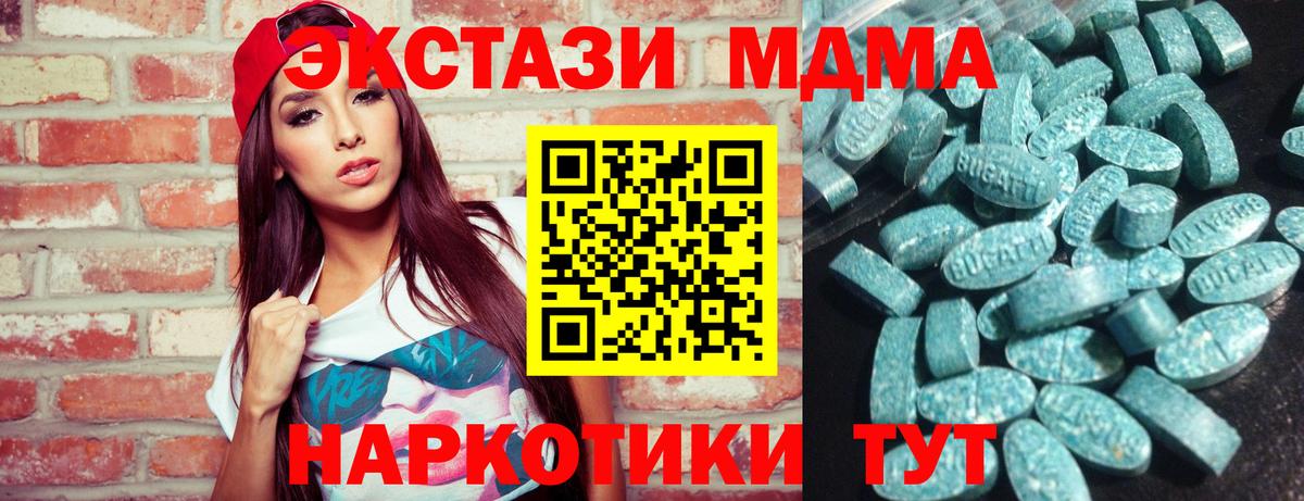 ЭКСТАЗИ 280мг  ЭКСТАЗИ  Экстази MDMA  Пугачёв  Вход с VPN 