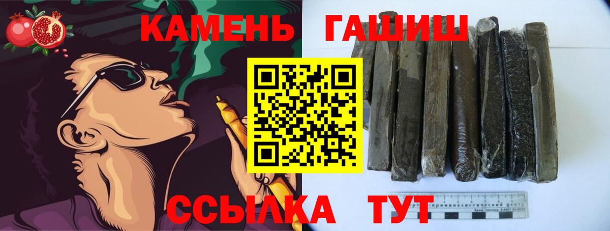 ГАШИШ Cannabis  Вход с VPN  ГАШ  Пугачёв 