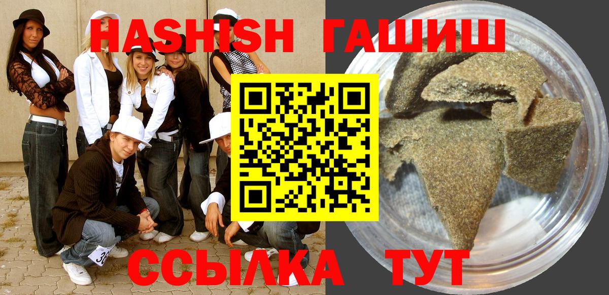 Гашиш хэш Пугачёв