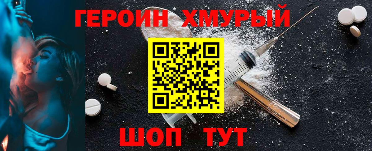 ГЕРОИН Heroin Пугачёв