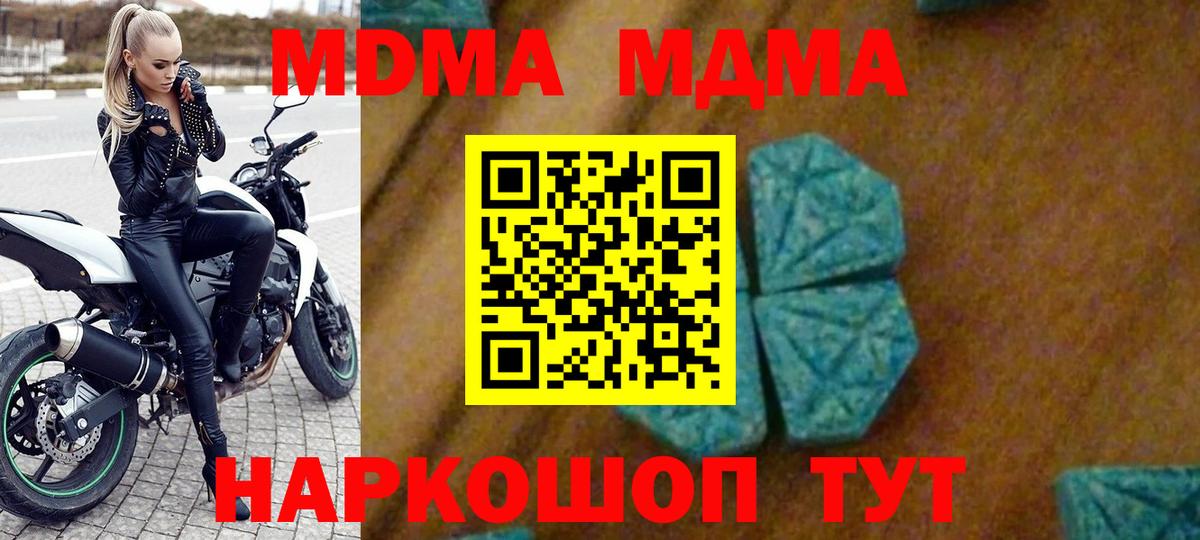 MDMA  MDMA crystal  Вход с VPN  Пугачёв  МДМА crystal 