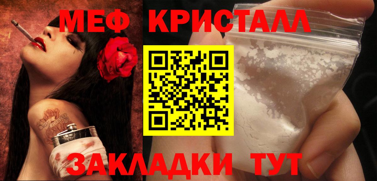 Мефедрон Пугачёв