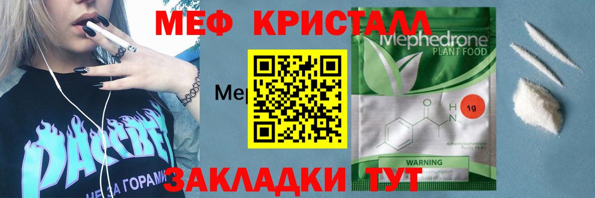 Мефедрон VHQ  Мефедрон 4 MMC  Вход с VPN  Мефедрон  Пугачёв 