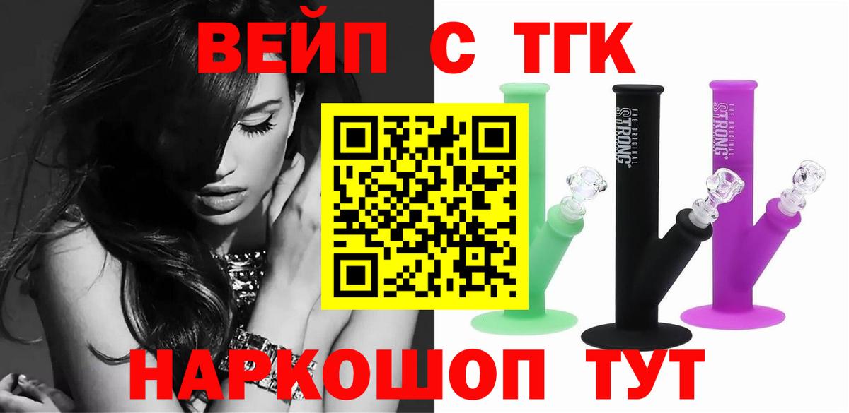 ТГК концентрат  Вход с VPN  Пугачёв 